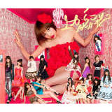 אl͏Ȃ(:team A)/AKB48摜