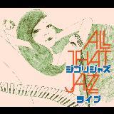 ̒ʂ蓹/ALL THAT JAZZ摜