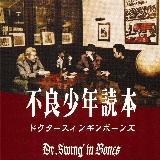 h feat. GEORGE ROCK/Dr. Swingin Bones with Z䎡摜