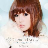Diamond snow`Ƃ܂`/tq摜