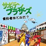 ӔC҂͂ǂȂ?/T{euU[Y摜