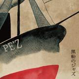 e@i@c/PEZ摜