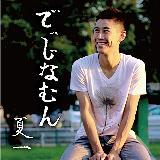 don`t stop/Ĉ摜