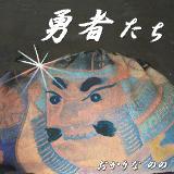 E҂/IJî̉摜