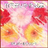 mX^WA/IS[TEh J-POP摜