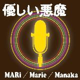 D/MariCMarieManaka摜