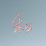a(͂炬)/Y摜