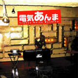 KISARAGI /Trance Noise Machine摜