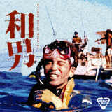 MONSTER/Trance Noise Machine摜