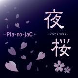 `yozakura`/Pia-no-jaC摜