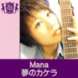 ̃JP(HIGHSCHOOLSINGER.JP)/MANA摜
