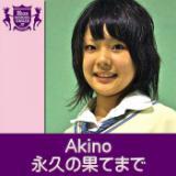 iv̉ʂĂ܂(HIGHSCHOOLSINGER.JP)/Akino摜