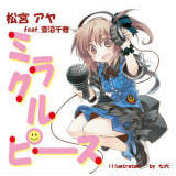 ~Ns[X/{ A feat.摜