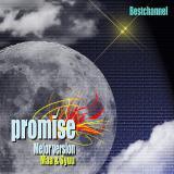 promise Mejor version/܂Aイ摜