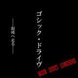SVbNEhC/THE RAW BLAXX摜