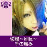 ̒ɂ(HIGHSCHOOLSINGER.JP)/`killa`摜