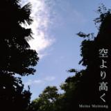 荂/Meine Meinung摜