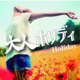 Just The Two Of  Us/Manabu Nagayama摜