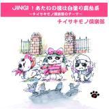 JINGII̔ނ͔h蕅n``CTLmỹe[}`/`CTLmy摜