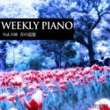 ̒ǉ feat. [^/Weekly Piano摜