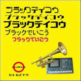 senorita/kazunari seto摜