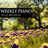 t܂ feat. 唗ǎq/Weekly Piano摜