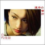 ̋ꏊ-Instrumental Version-/R މ摜