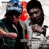 For JAPAN/Mr.OUTLAW a.k.a. UCK Japanese Gangsta摜