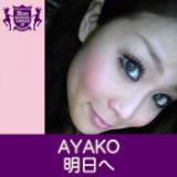 (HIGHSCHOOLSINGER.JP)/AYAKO摜