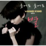 ΂ĂA΂Ă (Inst)/Wasabii Sound with r摜