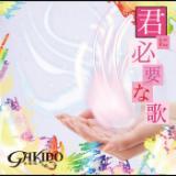 NɕKvȉ/GAKIDO摜