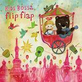 Whos Afraid Of The Big Bad Wolf/KIDS BOSSA摜