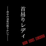 ݂背fB/THE RAW BLAXX摜