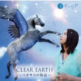 CLEAR EARTH `yKTX̕`摜