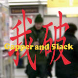 VɃ^b`/Gapper & 5lack摜