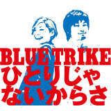 ЂƂ肶Ȃ炳/Blue Trike摜