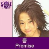 Promise(HIGHSCHOOLSINGER.JP)/W摜
