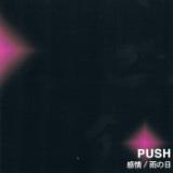J̓/PUSH摜