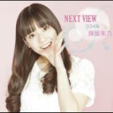 NEXT VIEW/ۍT摜