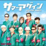G߂͂̃}Xu[(HIGH SUMMER MIX)/SHOW-SKA摜