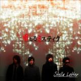 d˂~XeCN/Stella Letter摜