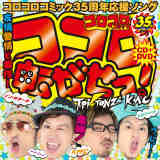 RR]!/T-Pistonz+KMC摜