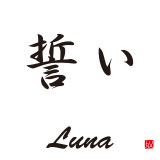 /LUNA摜
