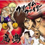 FREEDOM FIGHTER/A摜