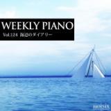 Cӂ̃_CA[ feat. [^/Weekly Piano摜