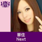 Next(HIGHSCHOOLSINGER.JP)/؏Z摜
