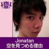 ߂闝R(HIGHSCHOOLSINGER.JP)/Jonatan摜