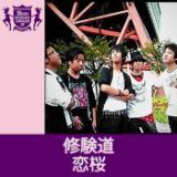 (HIGHSCHOOLSINGER.JP)/C摜