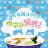 ݂ȗ邩? E}E!/lbL[摜