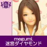 {_Ch(HIGHSCHOOLSINGER.JP)/megumi.摜